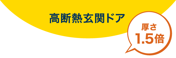 高断熱窓 トリプルガラス