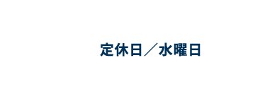 お電話でのご予約はこちら