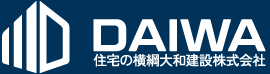 DAIWA 住宅の横綱 大和建設